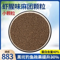 通威883飼料濃腥餌料魚(yú)餌鯉魚(yú)蝦緩沉麻團(tuán)顆粒黑坑黑珍珠秒粘粒豆
